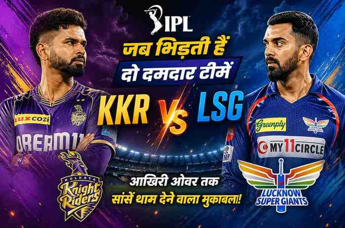KKR VS LSG